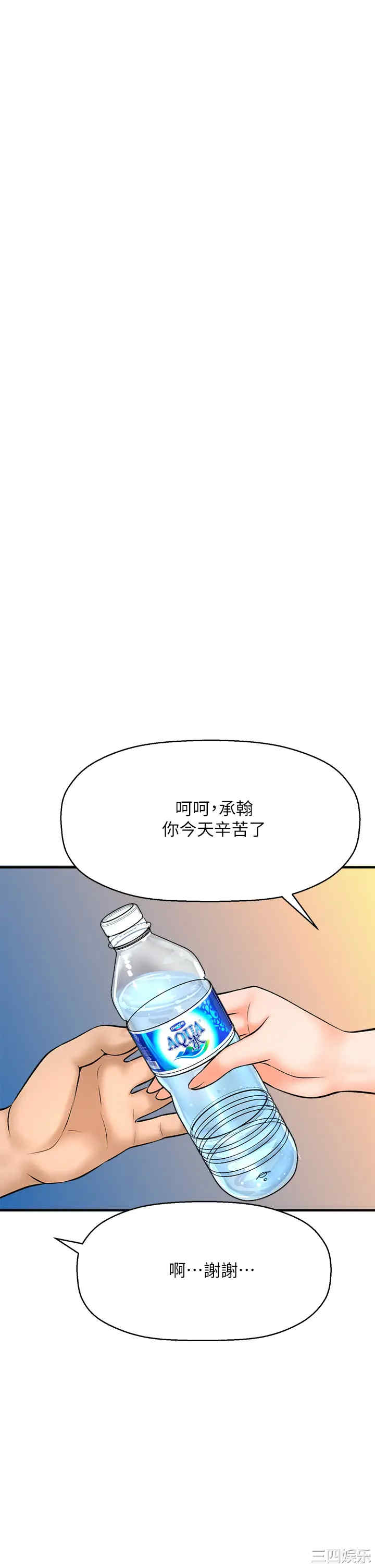 韩国漫画韩漫_是谁偷上他的-第24话在线免费阅读-韩国漫画-第47张图片