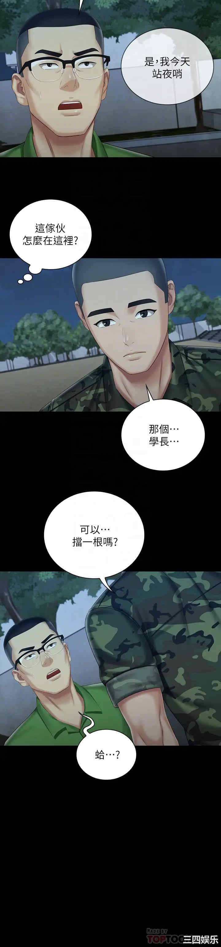 韩国漫画韩漫_妹妹的义务-第74话在线免费阅读-韩国漫画-第10张图片