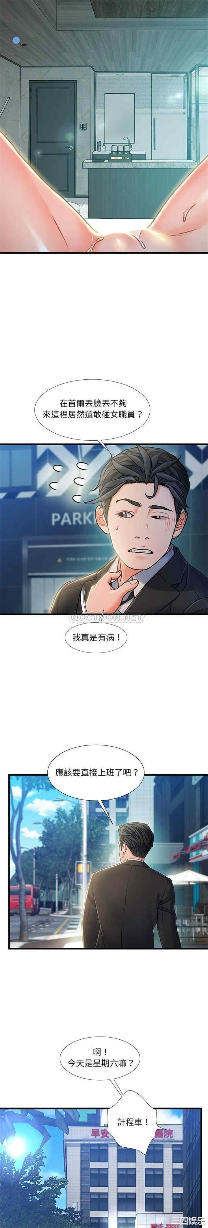 韩国漫画故乡的那些女人韩漫_故乡的那些女人-第19话在线免费阅读-韩国漫画-第18张图片