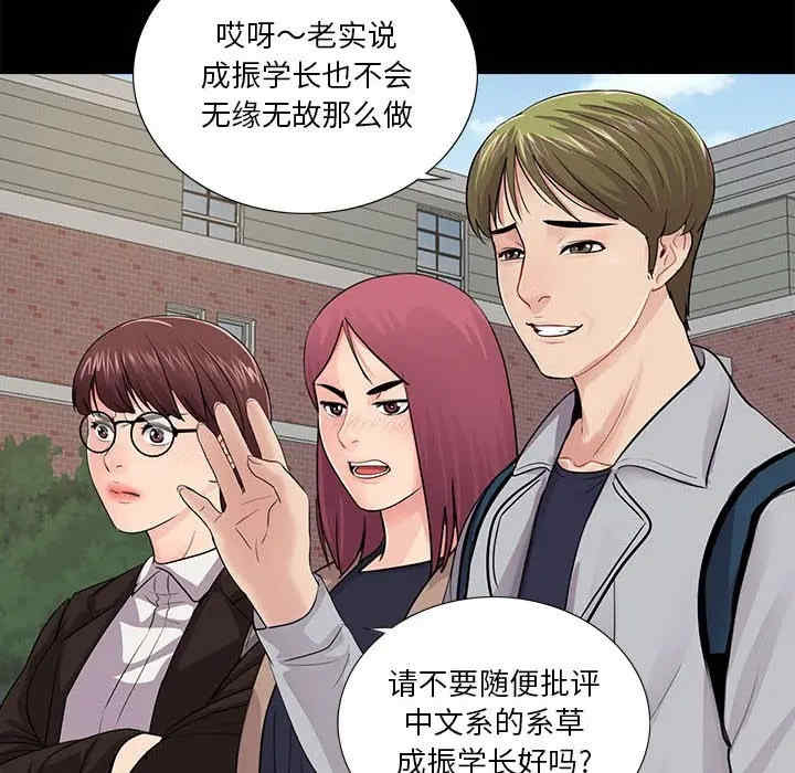 韩国漫画重新爱你韩漫_重新爱你-第19话在线免费阅读-韩国漫画-第24张图片