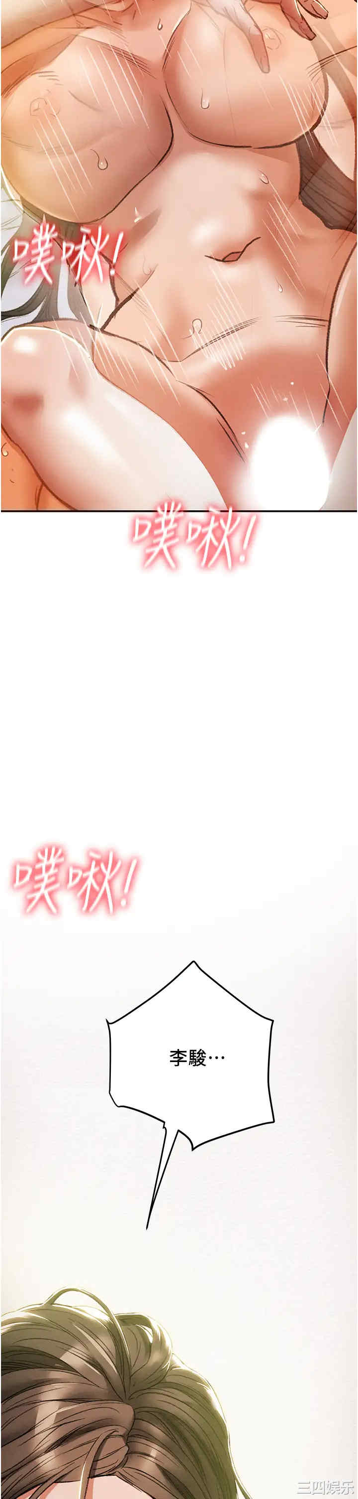 韩国漫画废弃章节韩漫_纯情女攻略计划-第45话在线免费阅读-韩国漫画-第32张图片