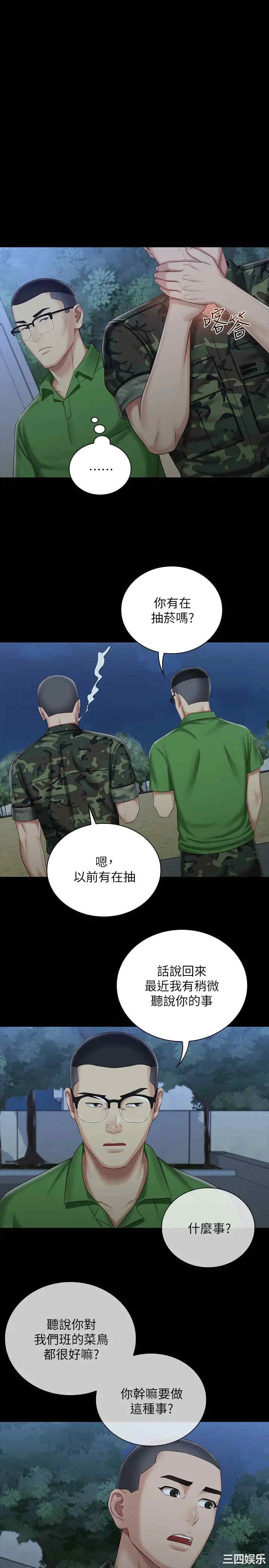 韩国漫画韩漫_妹妹的义务-第74话在线免费阅读-韩国漫画-第11张图片