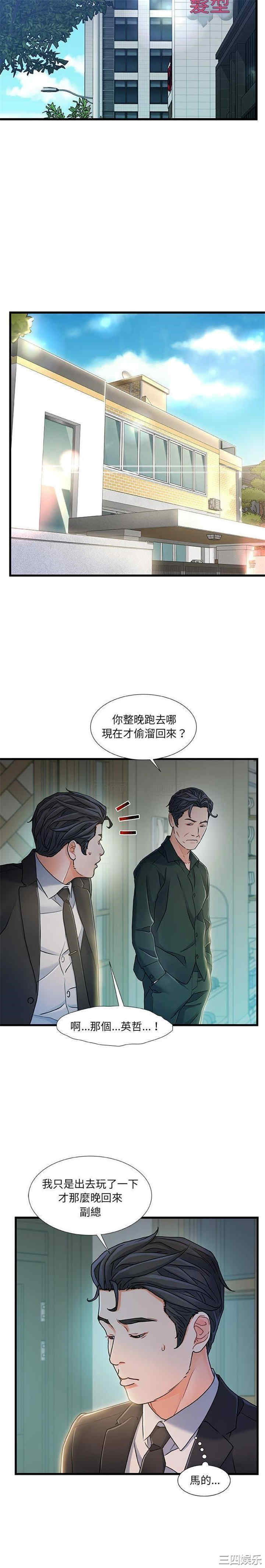 韩国漫画故乡的那些女人韩漫_故乡的那些女人-第19话在线免费阅读-韩国漫画-第19张图片