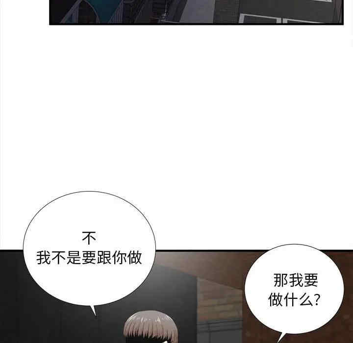 韩国漫画陌生的视线韩漫_陌生的视线-第32话在线免费阅读-韩国漫画-第27张图片