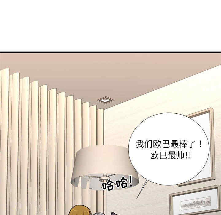 韩国漫画为了一亿元/昂贵的交易韩漫_为了一亿元/昂贵的交易-第17话在线免费阅读-韩国漫画-第60张图片