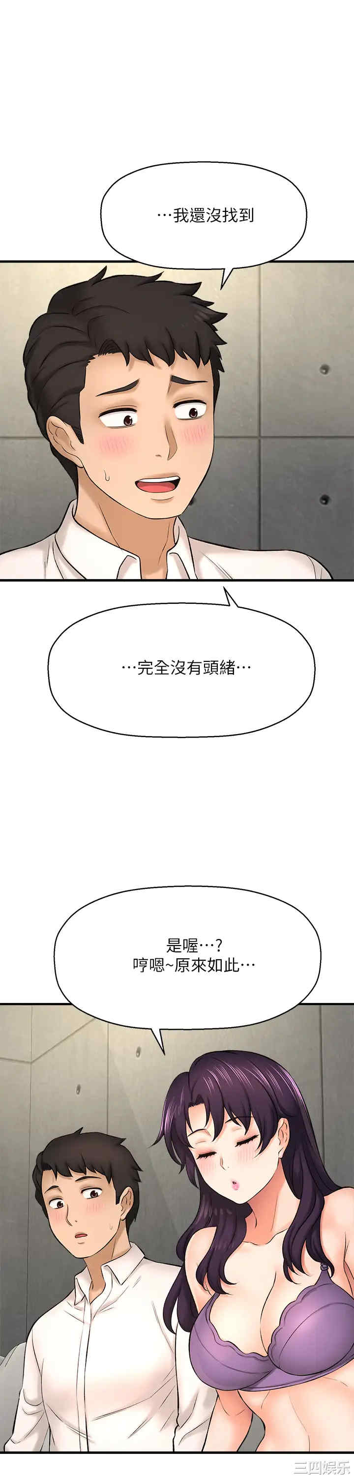 韩国漫画韩漫_是谁偷上他的-第24话在线免费阅读-韩国漫画-第49张图片