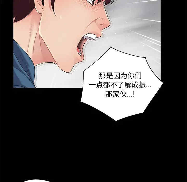 韩国漫画重新爱你韩漫_重新爱你-第19话在线免费阅读-韩国漫画-第26张图片