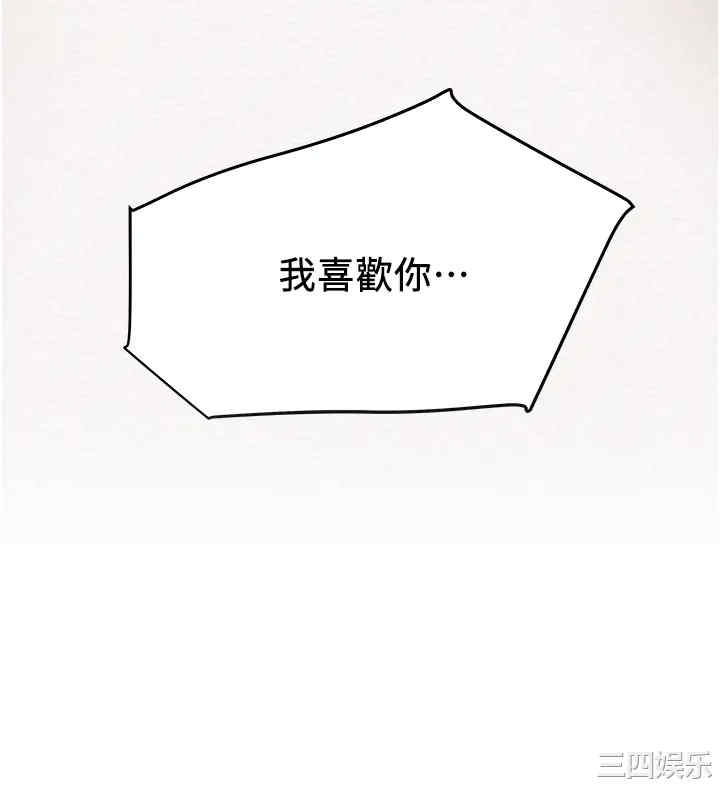 韩国漫画废弃章节韩漫_纯情女攻略计划-第45话在线免费阅读-韩国漫画-第34张图片