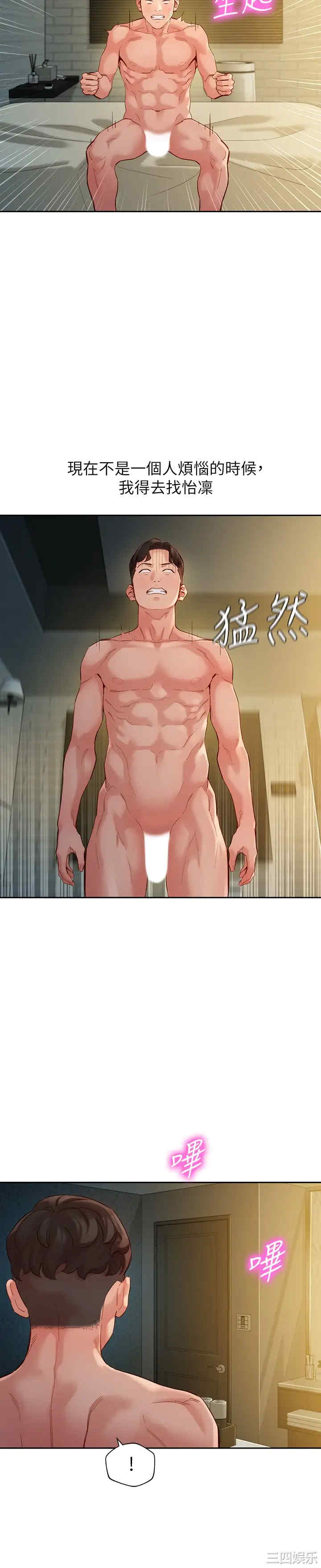 韩国漫画女神写真韩漫_女神写真-第46话在线免费阅读-韩国漫画-第22张图片