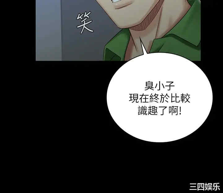 韩国漫画韩漫_妹妹的义务-第74话在线免费阅读-韩国漫画-第13张图片