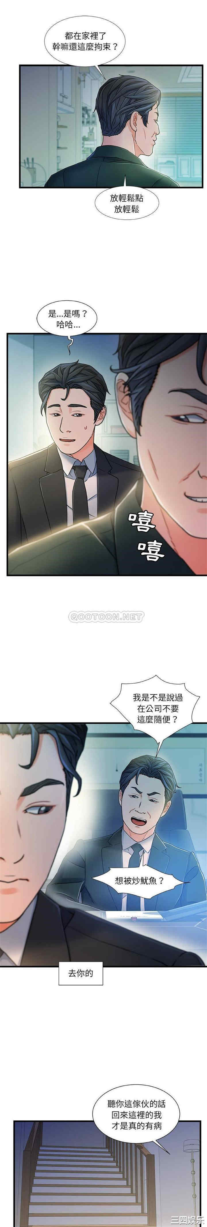 韩国漫画故乡的那些女人韩漫_故乡的那些女人-第19话在线免费阅读-韩国漫画-第20张图片