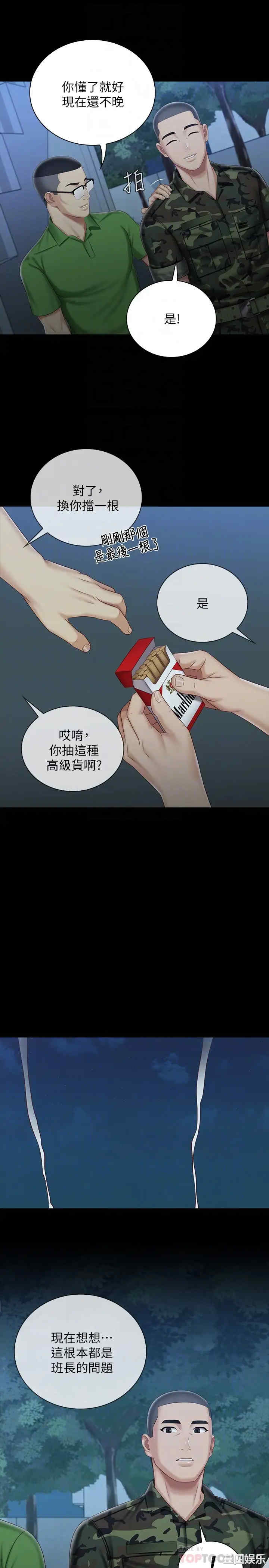 韩国漫画韩漫_妹妹的义务-第74话在线免费阅读-韩国漫画-第14张图片