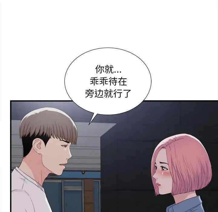 韩国漫画陌生的视线韩漫_陌生的视线-第32话在线免费阅读-韩国漫画-第29张图片