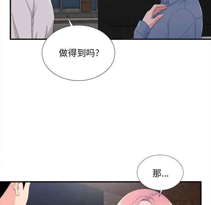 韩国漫画陌生的视线韩漫_陌生的视线-第32话在线免费阅读-韩国漫画-第30张图片