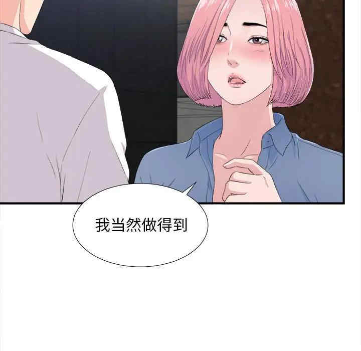 韩国漫画陌生的视线韩漫_陌生的视线-第32话在线免费阅读-韩国漫画-第31张图片