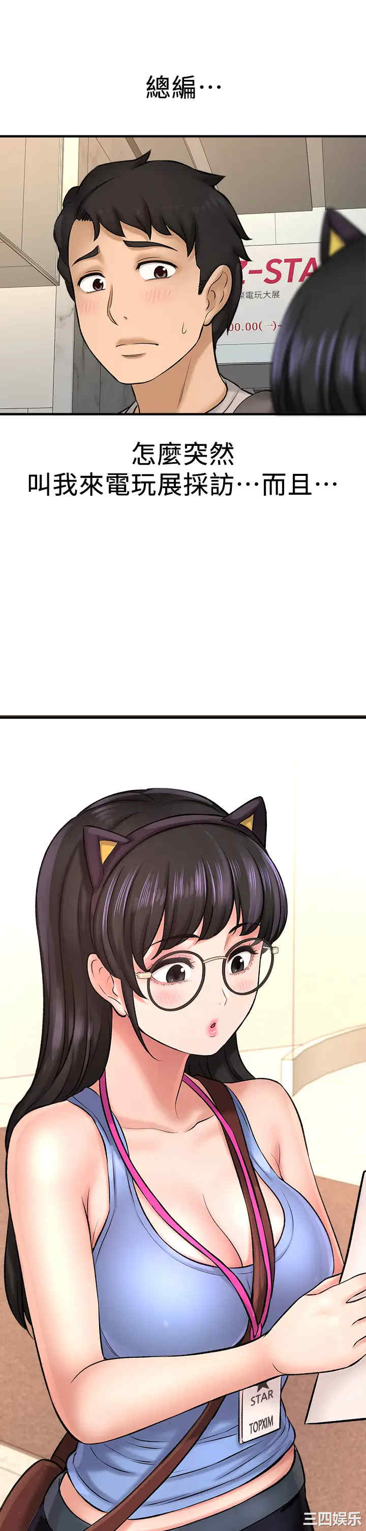 韩国漫画韩漫_是谁偷上他的-第24话在线免费阅读-韩国漫画-第53张图片