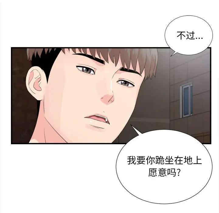 韩国漫画陌生的视线韩漫_陌生的视线-第32话在线免费阅读-韩国漫画-第32张图片