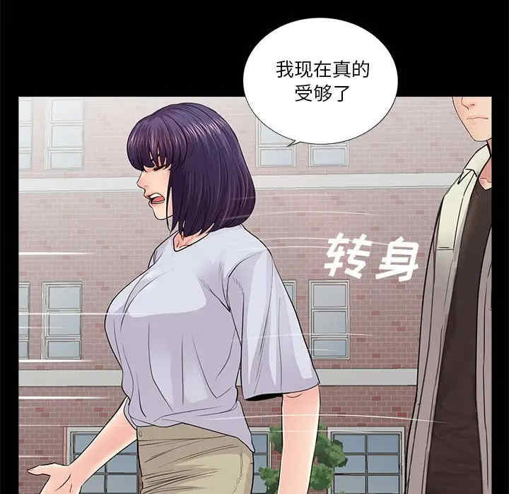 韩国漫画重新爱你韩漫_重新爱你-第19话在线免费阅读-韩国漫画-第31张图片