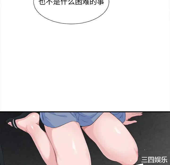 韩国漫画陌生的视线韩漫_陌生的视线-第32话在线免费阅读-韩国漫画-第34张图片