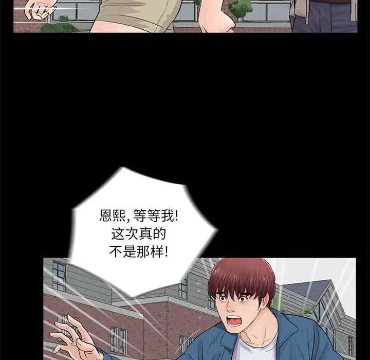 韩国漫画重新爱你韩漫_重新爱你-第19话在线免费阅读-韩国漫画-第32张图片