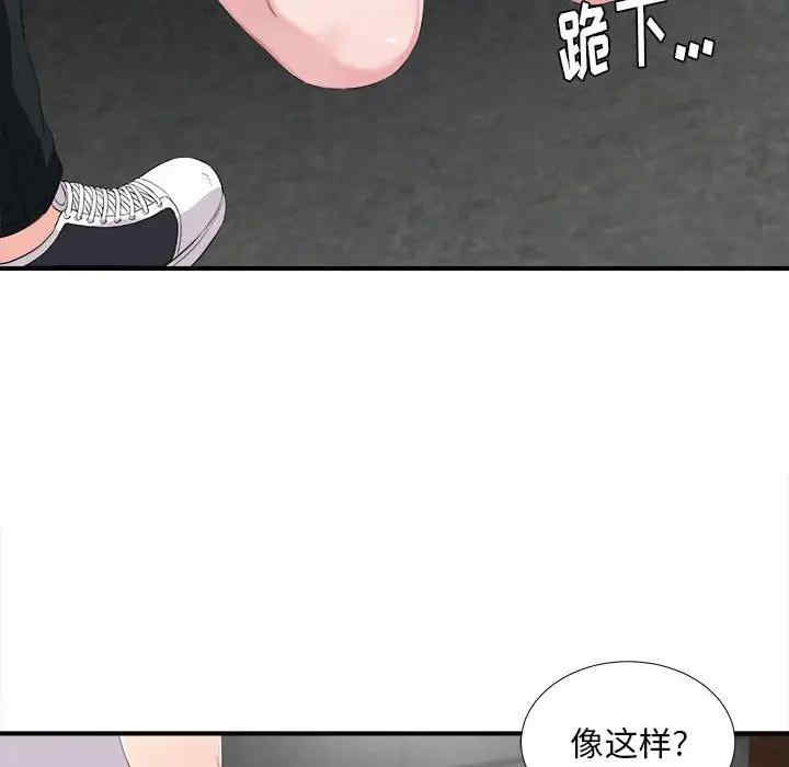 韩国漫画陌生的视线韩漫_陌生的视线-第32话在线免费阅读-韩国漫画-第35张图片