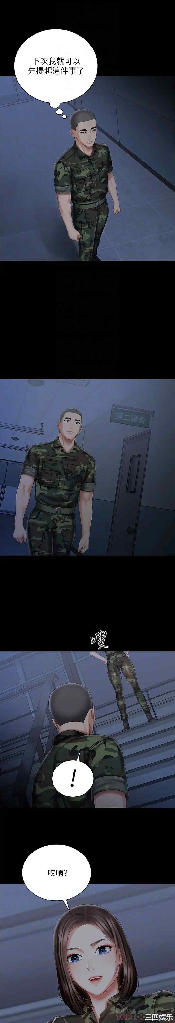 韩国漫画韩漫_妹妹的义务-第74话在线免费阅读-韩国漫画-第18张图片