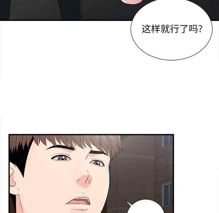 韩国漫画陌生的视线韩漫_陌生的视线-第32话在线免费阅读-韩国漫画-第37张图片