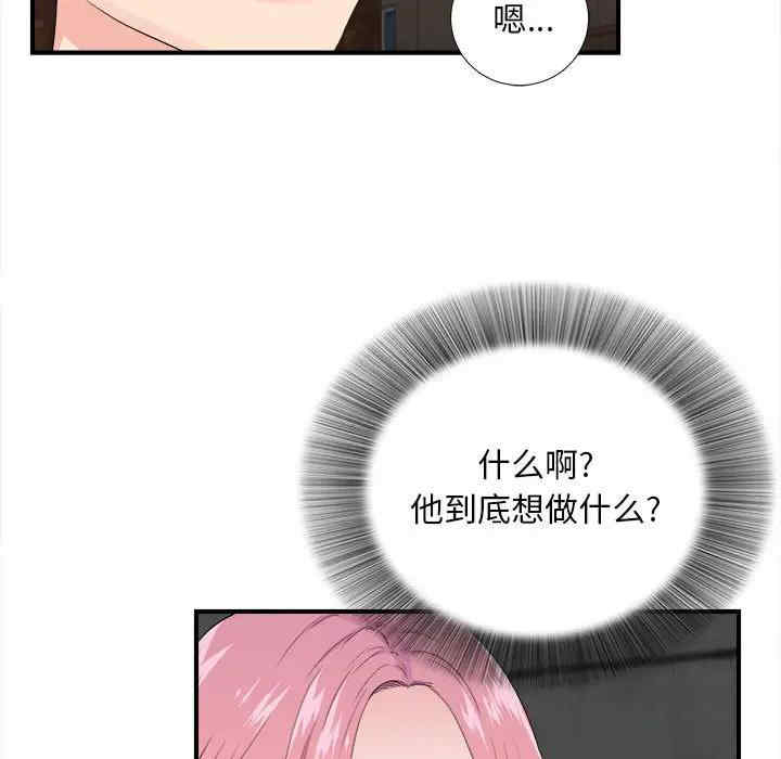 韩国漫画陌生的视线韩漫_陌生的视线-第32话在线免费阅读-韩国漫画-第38张图片