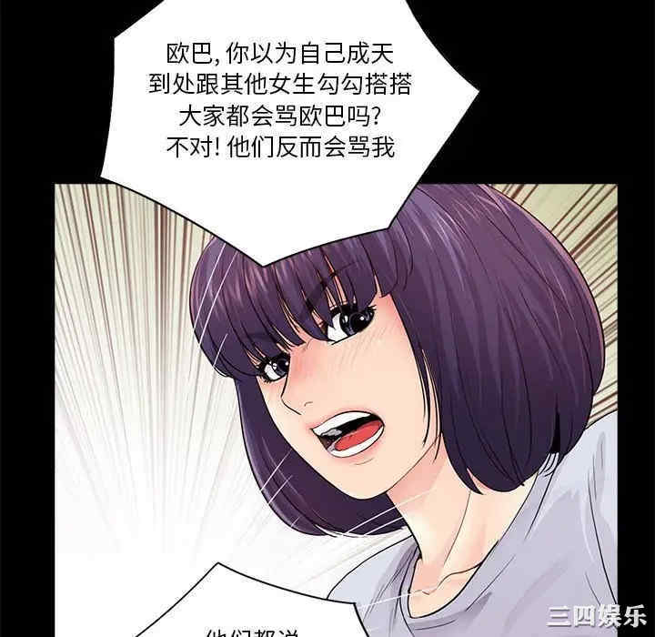 韩国漫画重新爱你韩漫_重新爱你-第19话在线免费阅读-韩国漫画-第34张图片