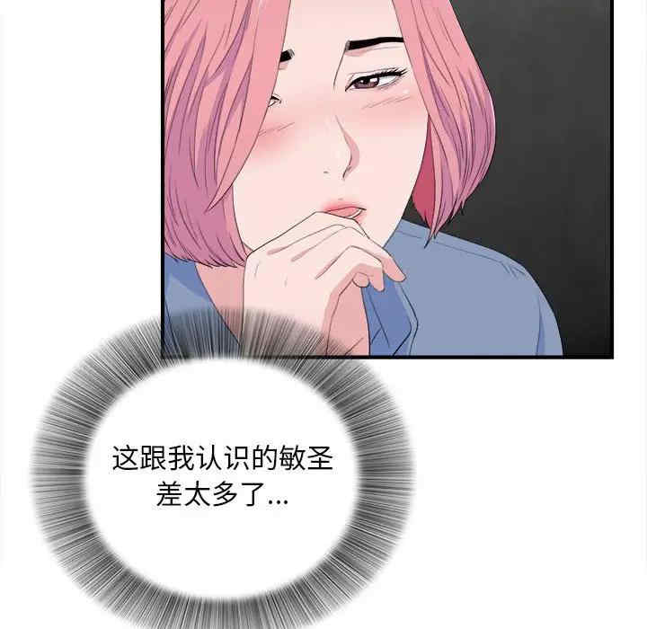韩国漫画陌生的视线韩漫_陌生的视线-第32话在线免费阅读-韩国漫画-第39张图片