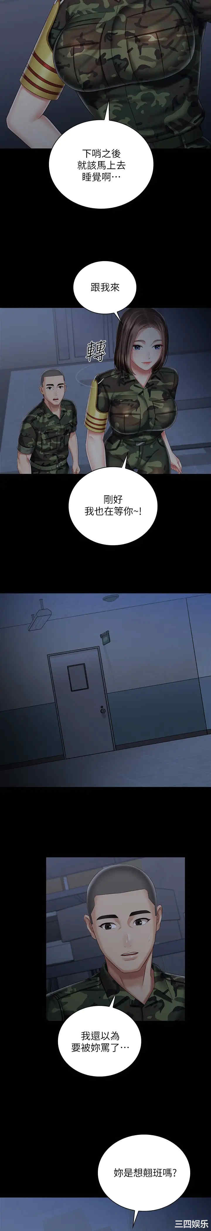 韩国漫画韩漫_妹妹的义务-第74话在线免费阅读-韩国漫画-第19张图片