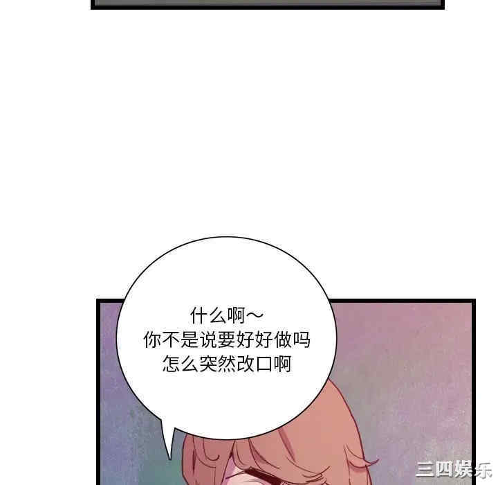 韩国漫画恶母传-1韩漫_(恶母传-第9话在线免费阅读-韩国漫画-第52张图片