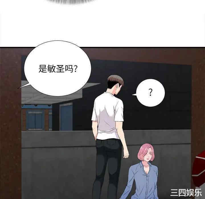 韩国漫画陌生的视线韩漫_陌生的视线-第32话在线免费阅读-韩国漫画-第40张图片