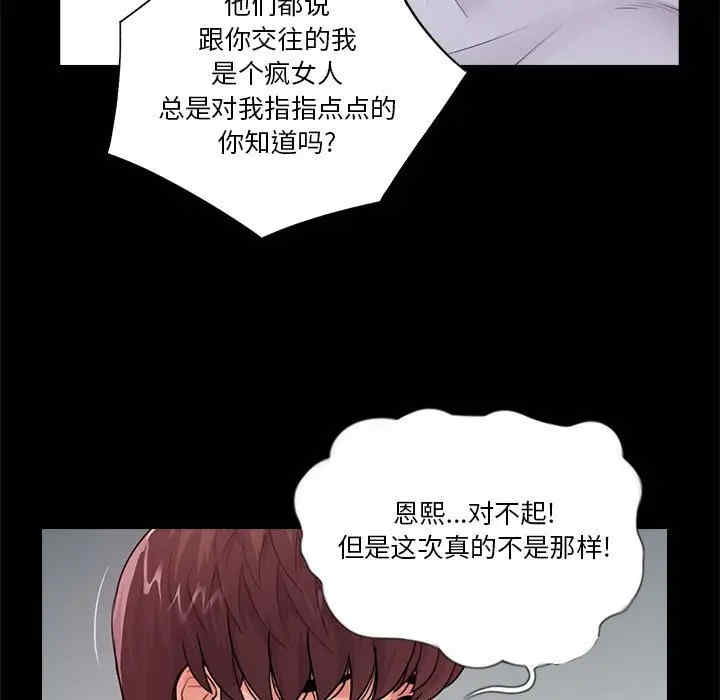 韩国漫画重新爱你韩漫_重新爱你-第19话在线免费阅读-韩国漫画-第35张图片