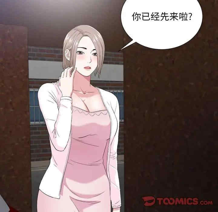 韩国漫画陌生的视线韩漫_陌生的视线-第32话在线免费阅读-韩国漫画-第42张图片