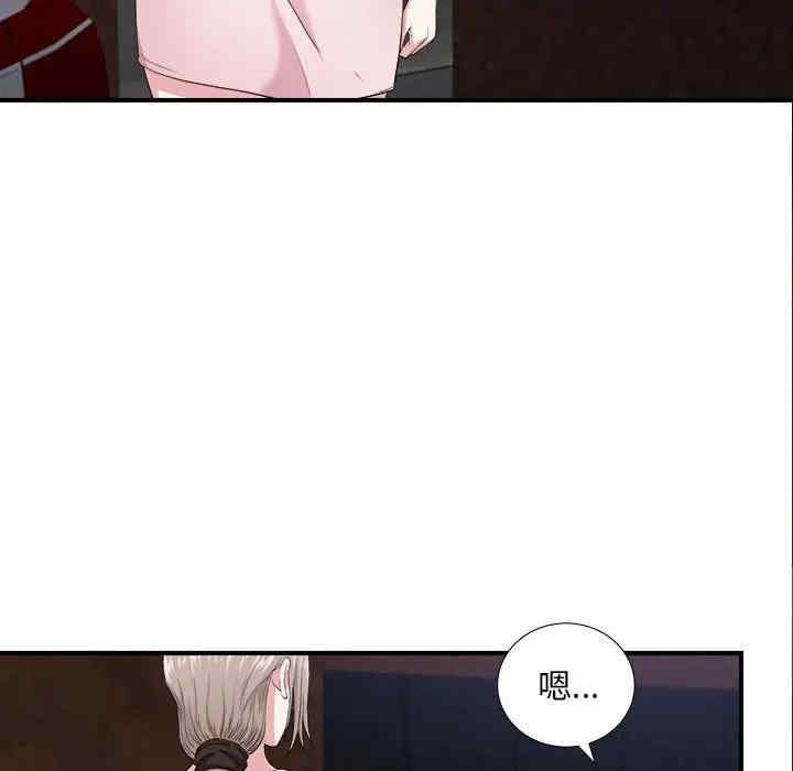 韩国漫画陌生的视线韩漫_陌生的视线-第32话在线免费阅读-韩国漫画-第43张图片