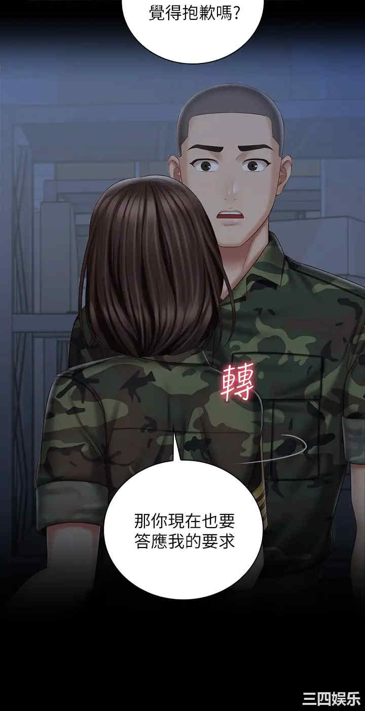 韩国漫画韩漫_妹妹的义务-第74话在线免费阅读-韩国漫画-第21张图片