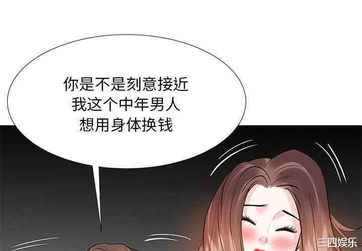 韩国漫画糖果恋人/甜心干爹韩漫_糖果恋人/甜心干爹-第11话在线免费阅读-韩国漫画-第4张图片