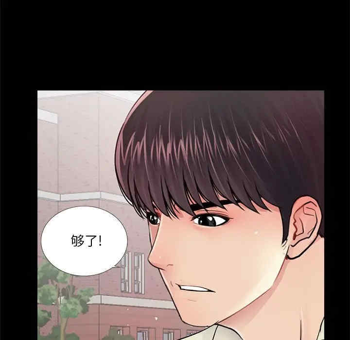 韩国漫画重新爱你韩漫_重新爱你-第19话在线免费阅读-韩国漫画-第37张图片