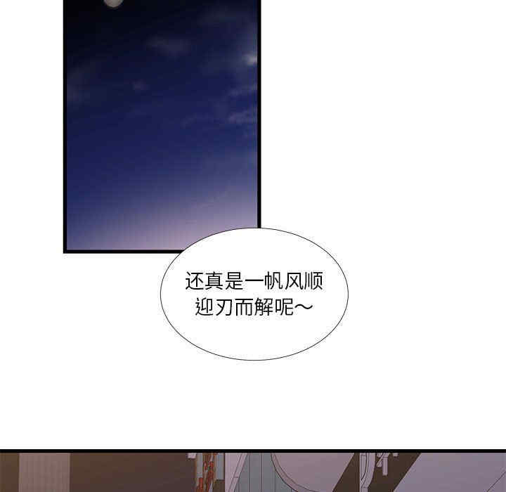 韩国漫画为了一亿元/昂贵的交易韩漫_为了一亿元/昂贵的交易-第17话在线免费阅读-韩国漫画-第63张图片