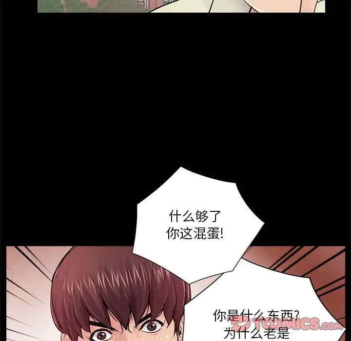 韩国漫画重新爱你韩漫_重新爱你-第19话在线免费阅读-韩国漫画-第38张图片