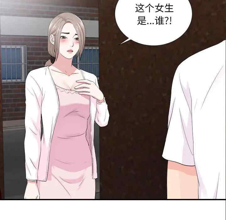 韩国漫画陌生的视线韩漫_陌生的视线-第32话在线免费阅读-韩国漫画-第49张图片