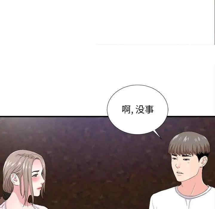 韩国漫画陌生的视线韩漫_陌生的视线-第32话在线免费阅读-韩国漫画-第50张图片