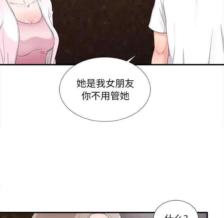 韩国漫画陌生的视线韩漫_陌生的视线-第32话在线免费阅读-韩国漫画-第51张图片
