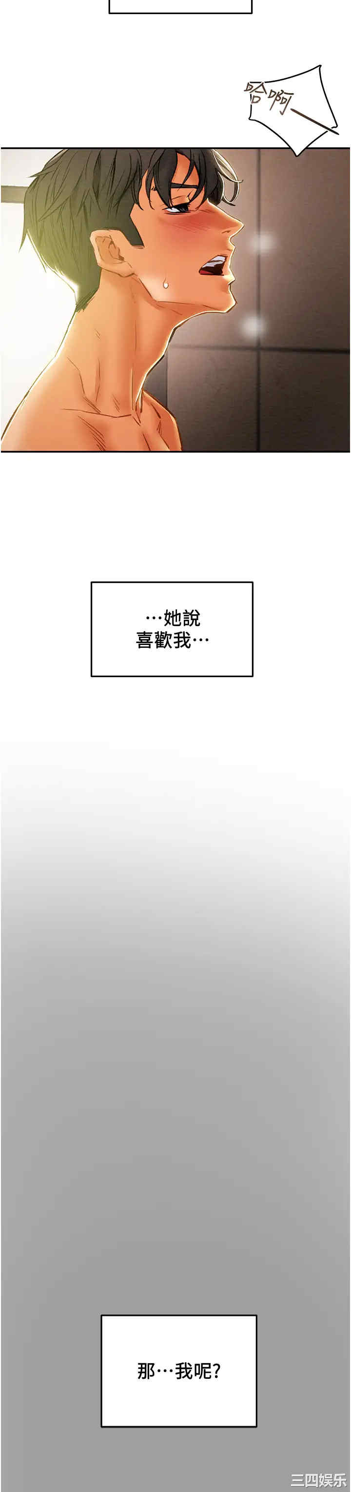 韩国漫画废弃章节韩漫_纯情女攻略计划-第45话在线免费阅读-韩国漫画-第46张图片