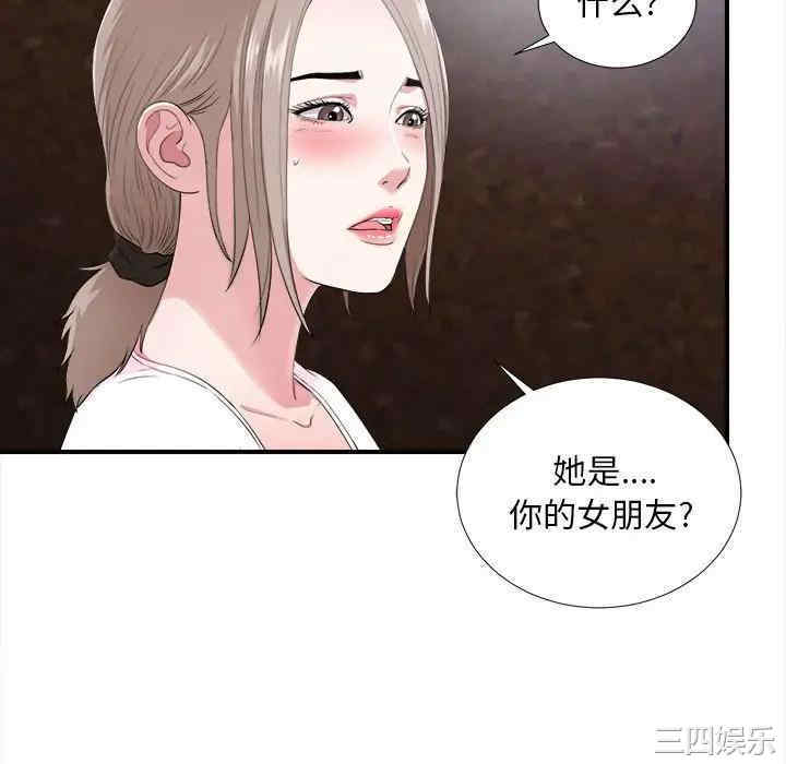 韩国漫画陌生的视线韩漫_陌生的视线-第32话在线免费阅读-韩国漫画-第52张图片