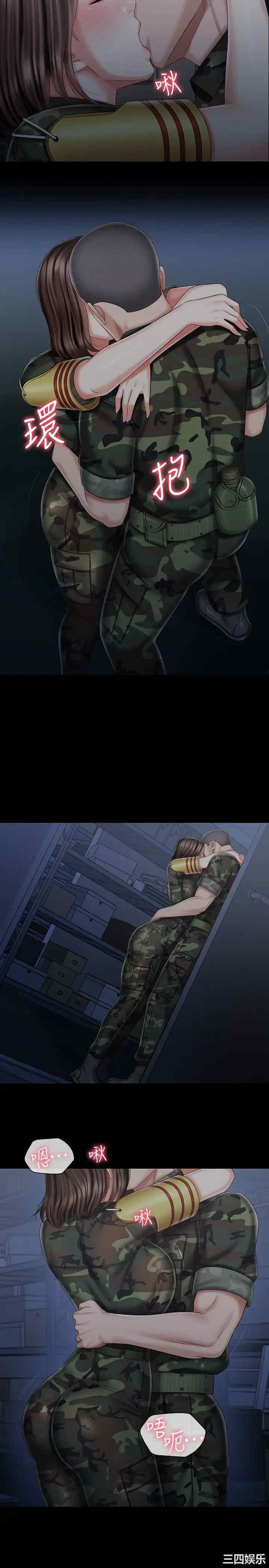 韩国漫画韩漫_妹妹的义务-第74话在线免费阅读-韩国漫画-第24张图片