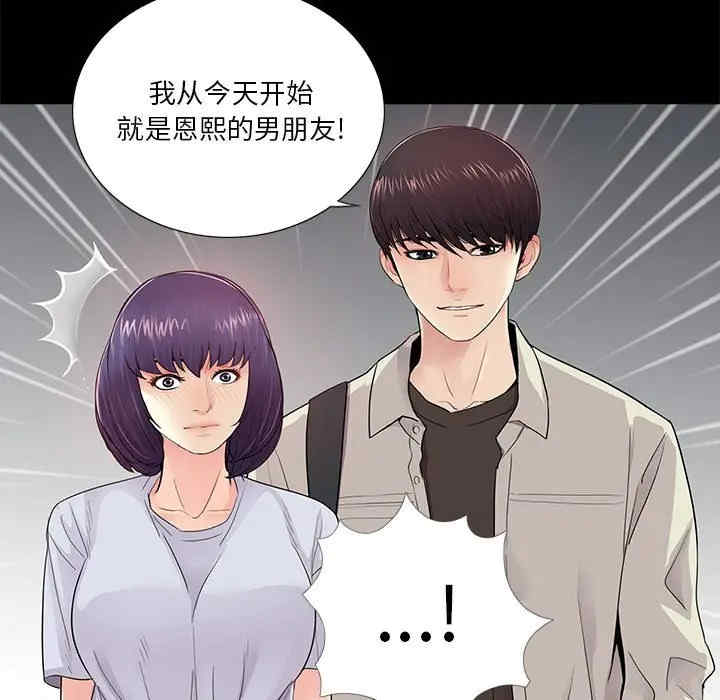韩国漫画重新爱你韩漫_重新爱你-第19话在线免费阅读-韩国漫画-第41张图片