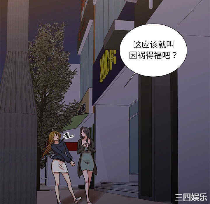 韩国漫画为了一亿元/昂贵的交易韩漫_为了一亿元/昂贵的交易-第17话在线免费阅读-韩国漫画-第64张图片