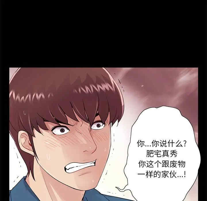 韩国漫画重新爱你韩漫_重新爱你-第19话在线免费阅读-韩国漫画-第43张图片